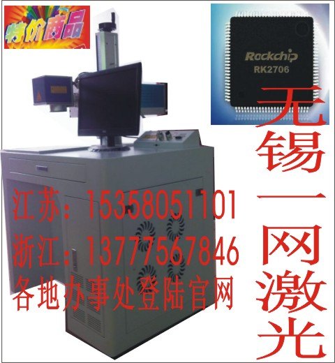 宝应激光设备/扬州半导体激光器维修/高邮激光打标机/E网激光
