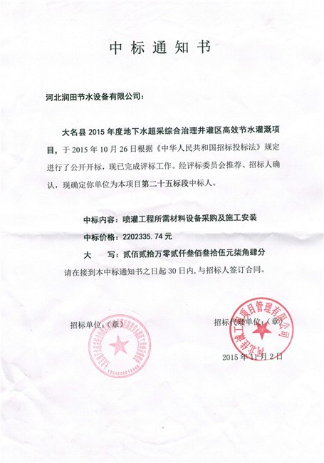 河北省谁家有灌溉等级乙贰级以上资质