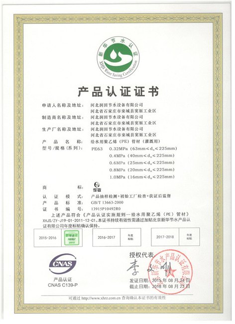 河北省管材生产厂家