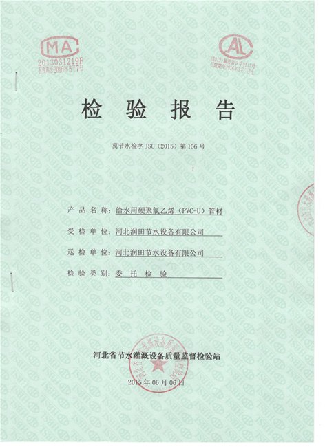 河北省哪家企业管材证件比较全
