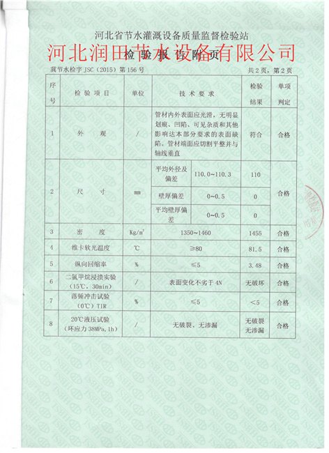 河北省管材生产厂家资质包括施工安装