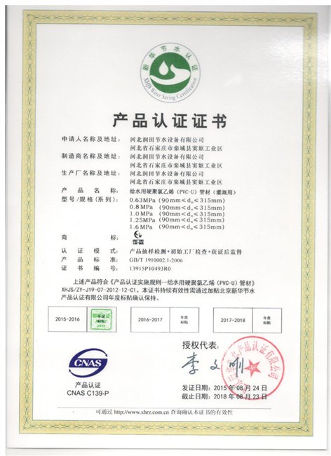 河北省那家管材厂家有PVC管