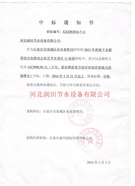 河北省管材厂家谁家资质能投水利局的标