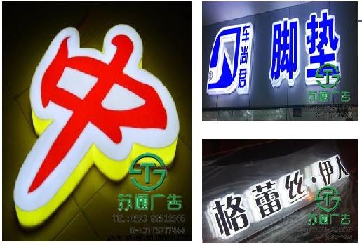 亚克力通体发光字，亚克力发光字，亚克力迷你