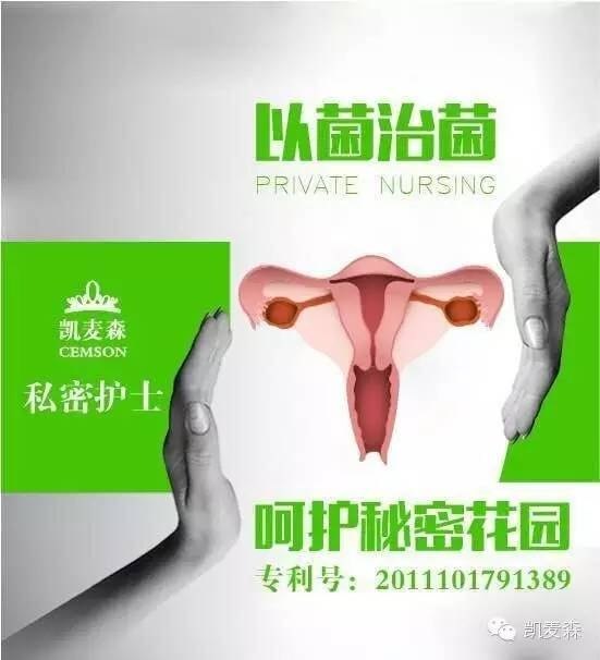 驻马店凯麦森私密护士益生菌公司推荐青岛凯麦森