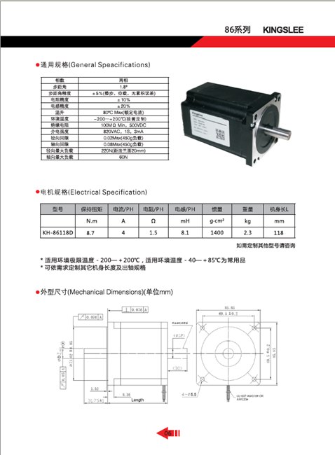 上海耐高低温步进电机温度范围-200℃--+200℃可定制扭矩0.