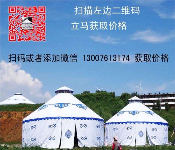 户外蒙古包蒙古包销售rguge