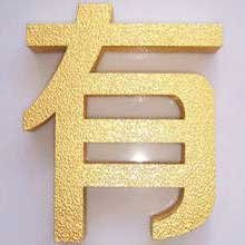 重庆发光标牌指示牌