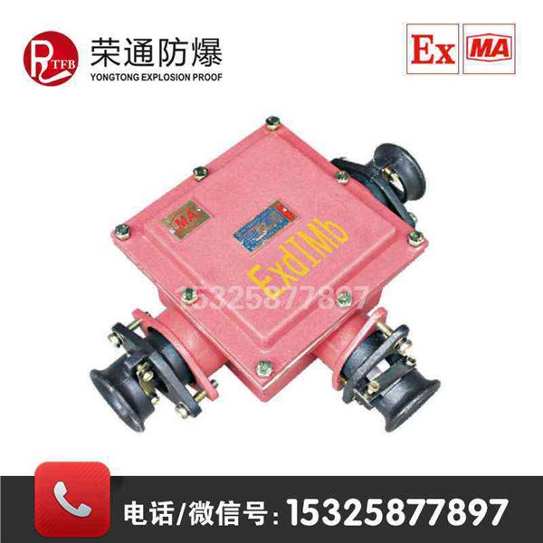 矿用隔爆型低压接线盒，BHD2-200/1140-3G，三通防爆接线盒