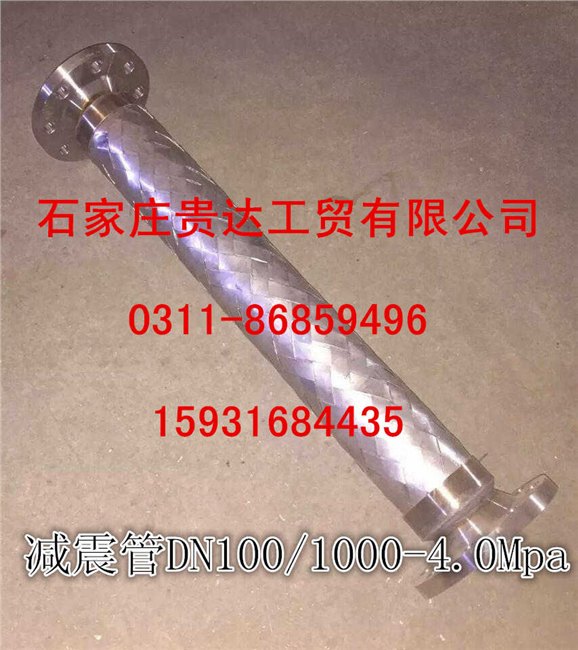 供应优质减震管