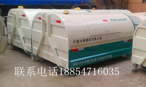 鲁东地区促销勾臂垃圾箱3立方现货
