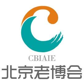2016北京养老服务展/北京健康产业展览会