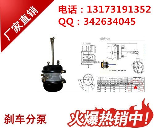 专业生产双气室挂车刹车分泵