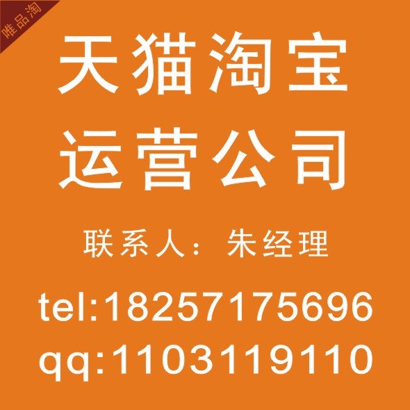 杭州天猫代运营公司天猫托管服务商