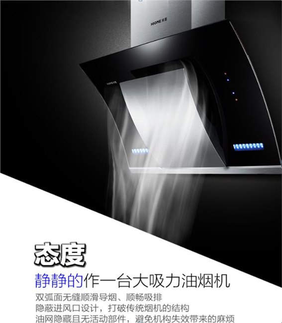 广东油烟机批发/中高端油烟机什么牌子好