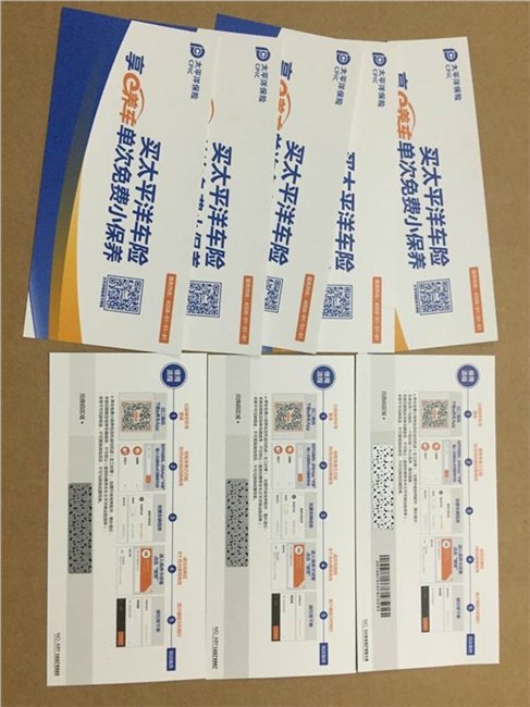 鑫淼喷码排名|上海鑫淼印务喷码中心|鑫淼喷码供应商
