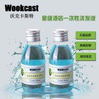 wookcast宾馆酒店一次性用品沐浴露客房洗漱用品沐浴露