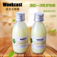 wookcast星级酒店一次性护发素瓶装四叶草护发素家居旅行使用