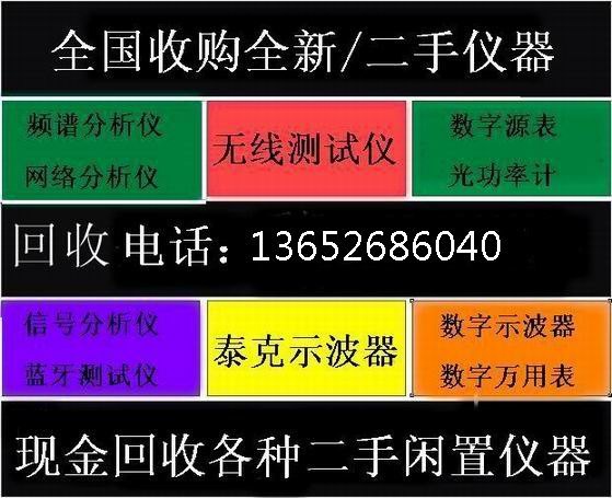 收购DPO3054数字示波器DPO3054国内领先回收商