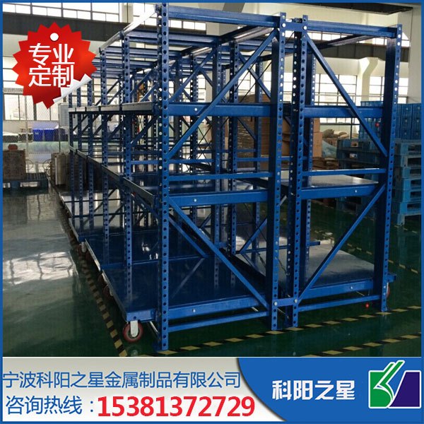 湖州德清模具货架模具架定制模具架厂家直销