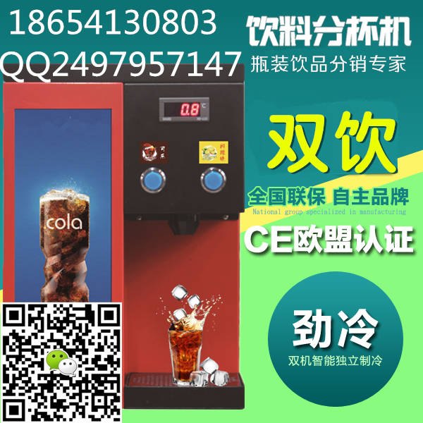 供应黑龙江哈尔滨瓶装饮料分杯机批发