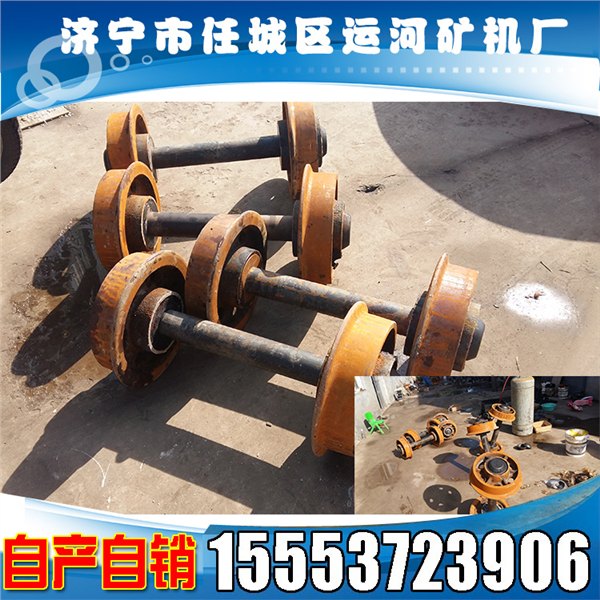 矿车轮对矿车轮对铸造厂矿车轮对价格矿车轮对压盖