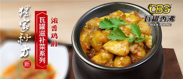 济南瓦罐加盟济南瓦罐快餐加盟瓦罐香沸