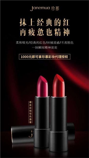 上海高质量化妆品微商代理珍慕化妆品质量保证然韵供
