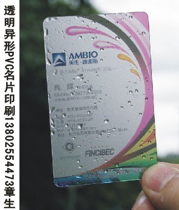 彩色磨沙名片设计