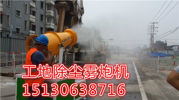 赣州工地降尘雾炮机设备