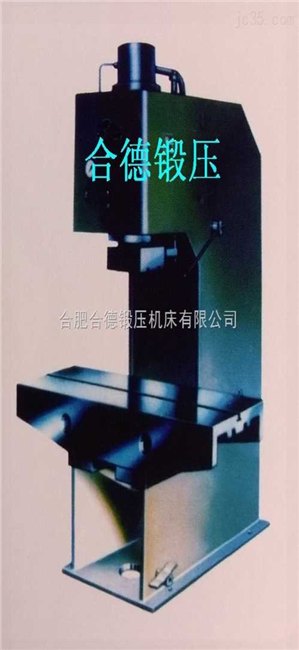合肥锻压机床厂液压机最新报价