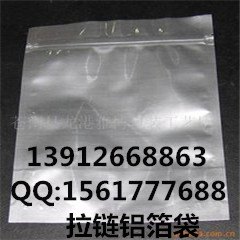 菏泽印刷铝箔拉链袋