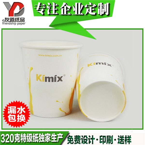 厂家直销一次性纸杯定制免费印刷