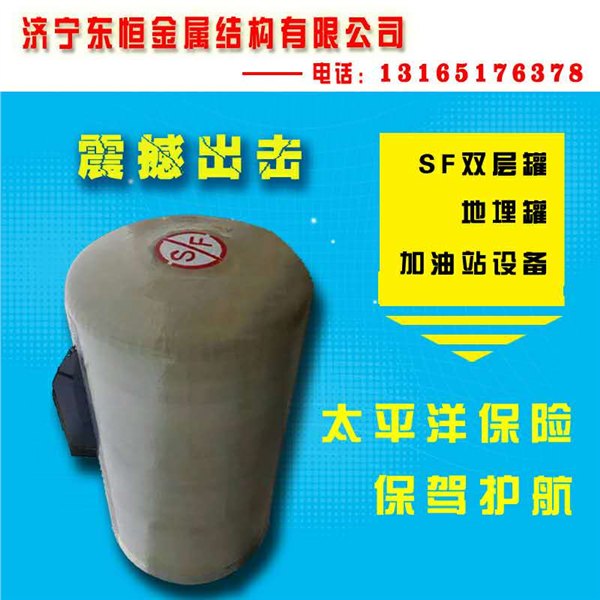 山东东恒双层油罐价格