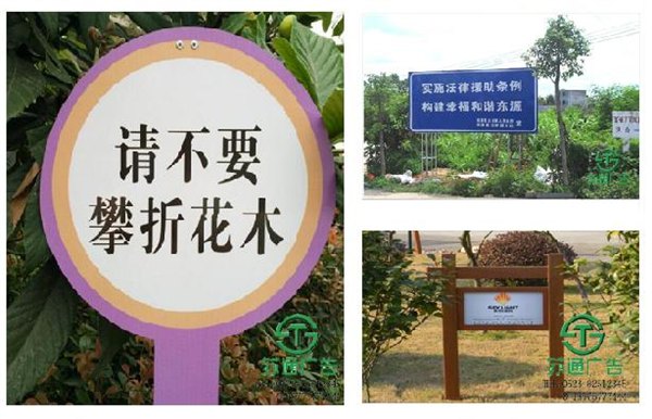 室外宣传牌，户外宣传牌，公园景区标识牌