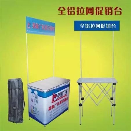 促销便携展示台厦门促销台厂家直销