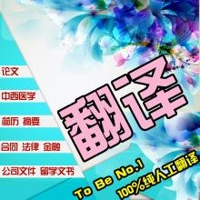 日语翻译服务