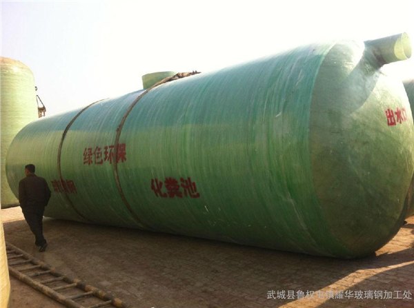 玻璃钢生物化粪池