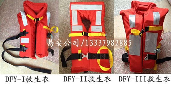 DFY-系列新标准船用救生衣高密度聚乙烯泡沫塑料芯材高浮力新款船用衣