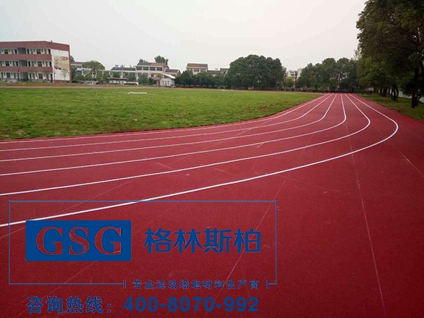 全塑型自结纹塑胶跑道环保的塑胶跑道