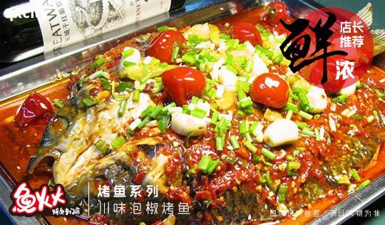 淮北鱼火火项目靠谱吗|济南源动力鱼火火项目靠谱吗|济南源动力