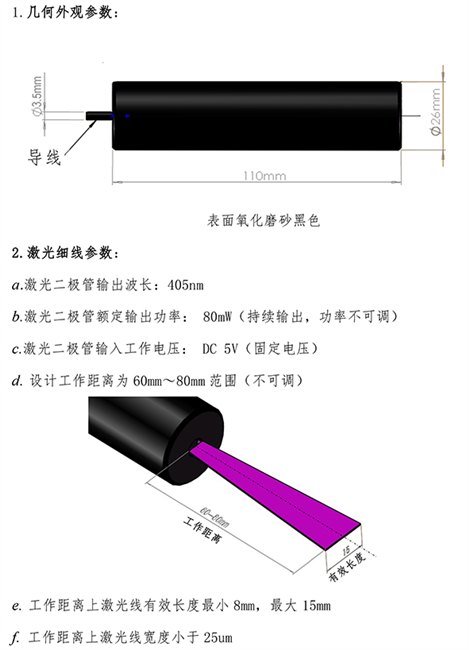供应超细线激光精细线性激光器
