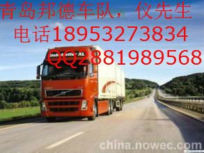 危险品集装箱青岛车队专线往返于东营、滨州、淄博及山东周边省份
