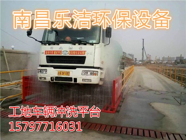 丰城工地冲洗平台丰城公司生产