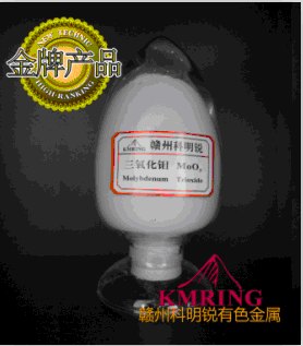 供应高纯三氧化钼，小金属，赣州科明锐厂家供货