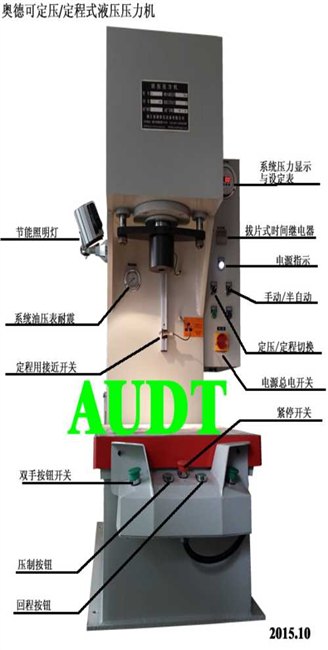 专业液压压力机生产厂家江苏液压压力机报价