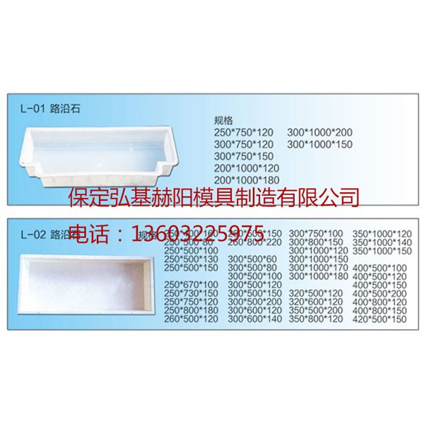 批发路肩板模具路肩石模具塑料路肩石模具