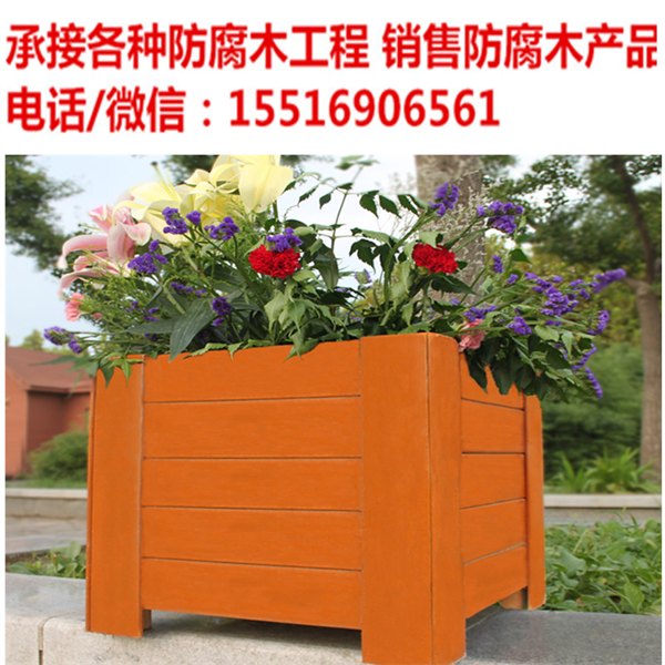 河南郑州花箱防腐木花箱木花箱定制