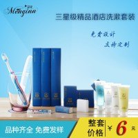 三星级酒店一次性洗漱套装宾馆客房洗漱用品卡盒包装可定制印logo