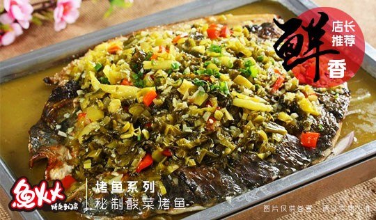 宁德酸菜鱼的制作过程,鱼火火秘制酸菜烤鱼的制作过程,鱼火火秘制酸菜烤鱼